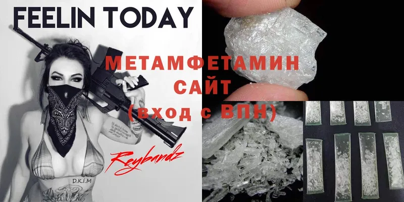 Первитин Methamphetamine  Богучар 